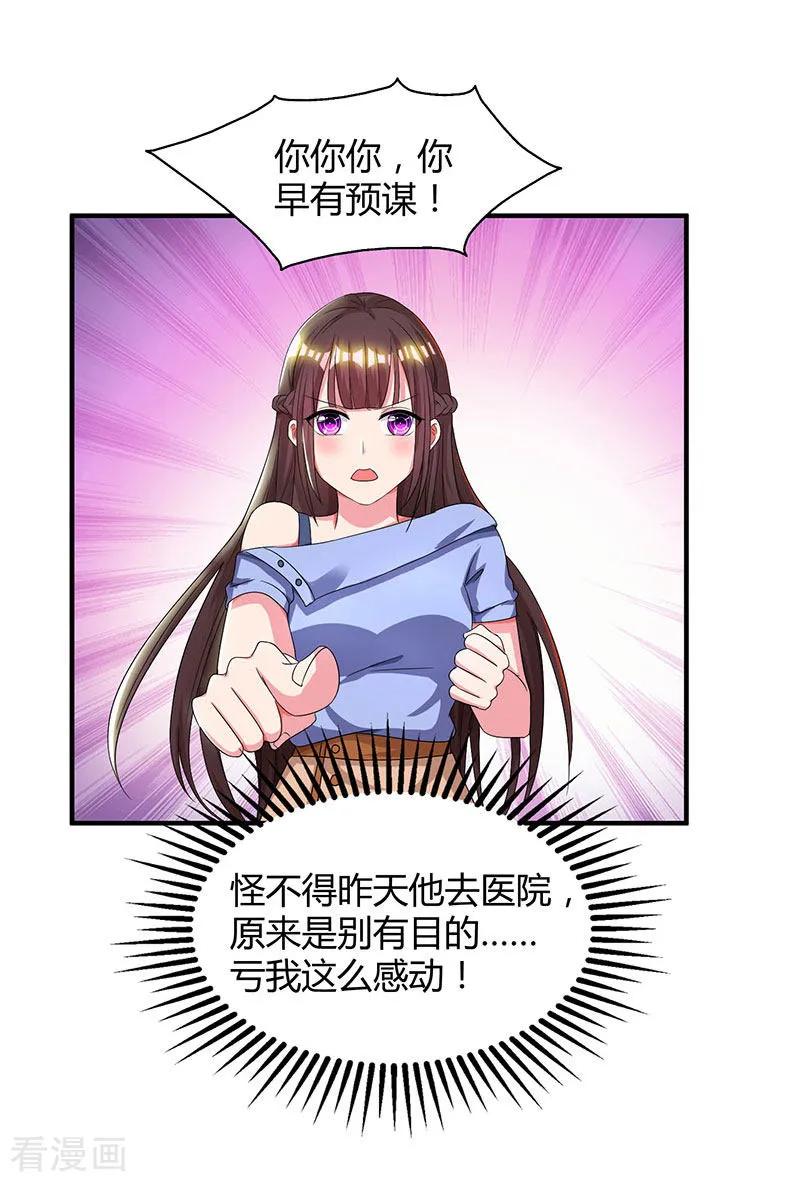 霸道总裁求抱抱41话 把你打包带走