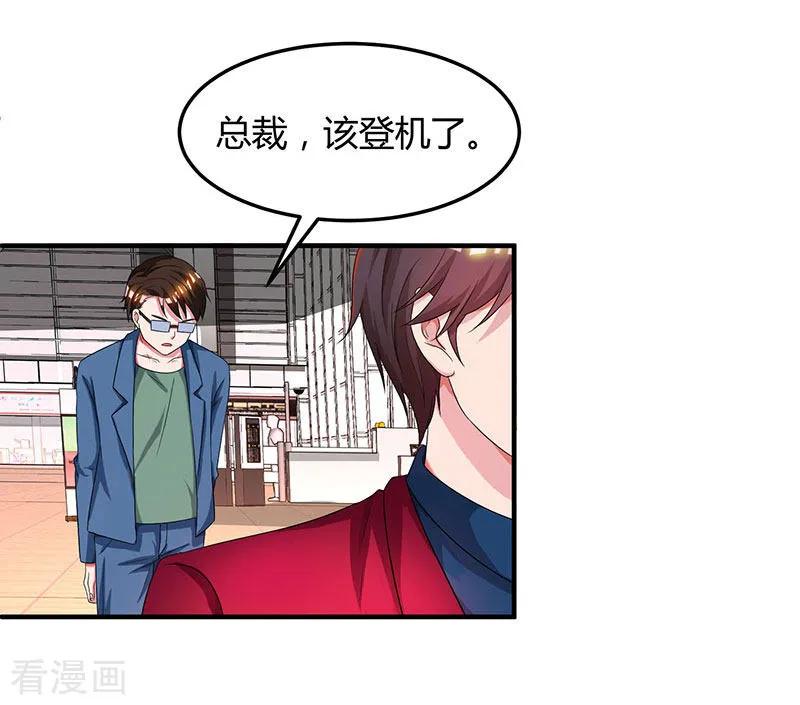 霸道总裁求抱抱41话 把你打包带走