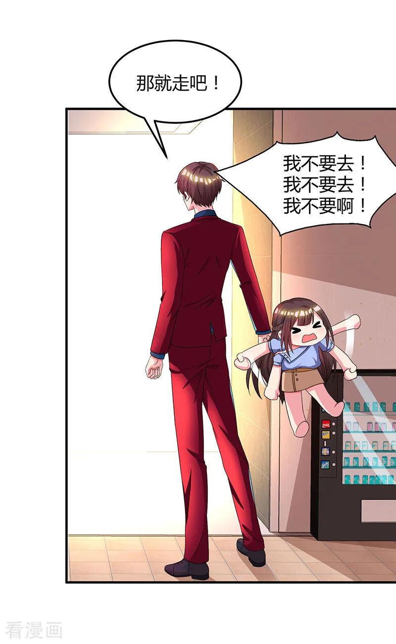 霸道总裁求抱抱41话 把你打包带走