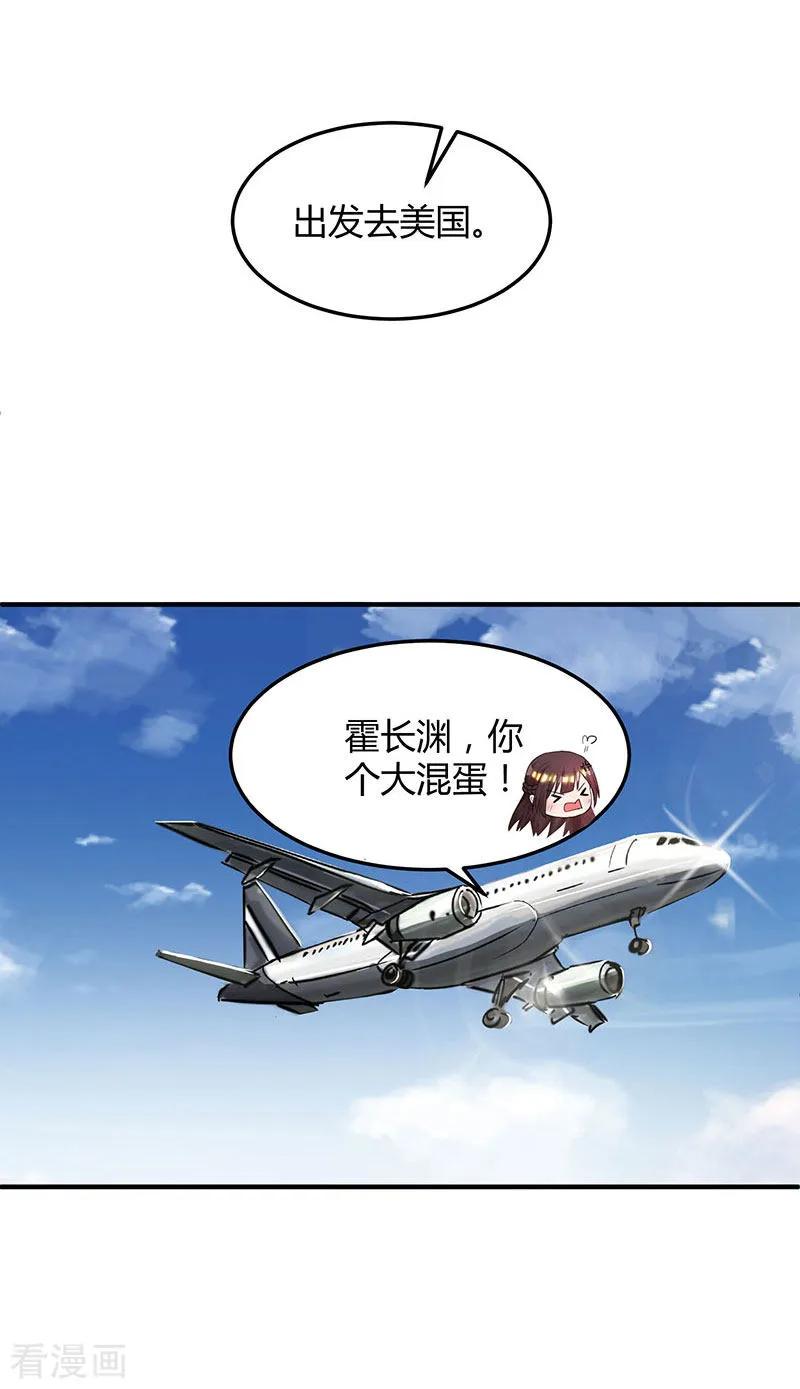 霸道总裁求抱抱41话 把你打包带走