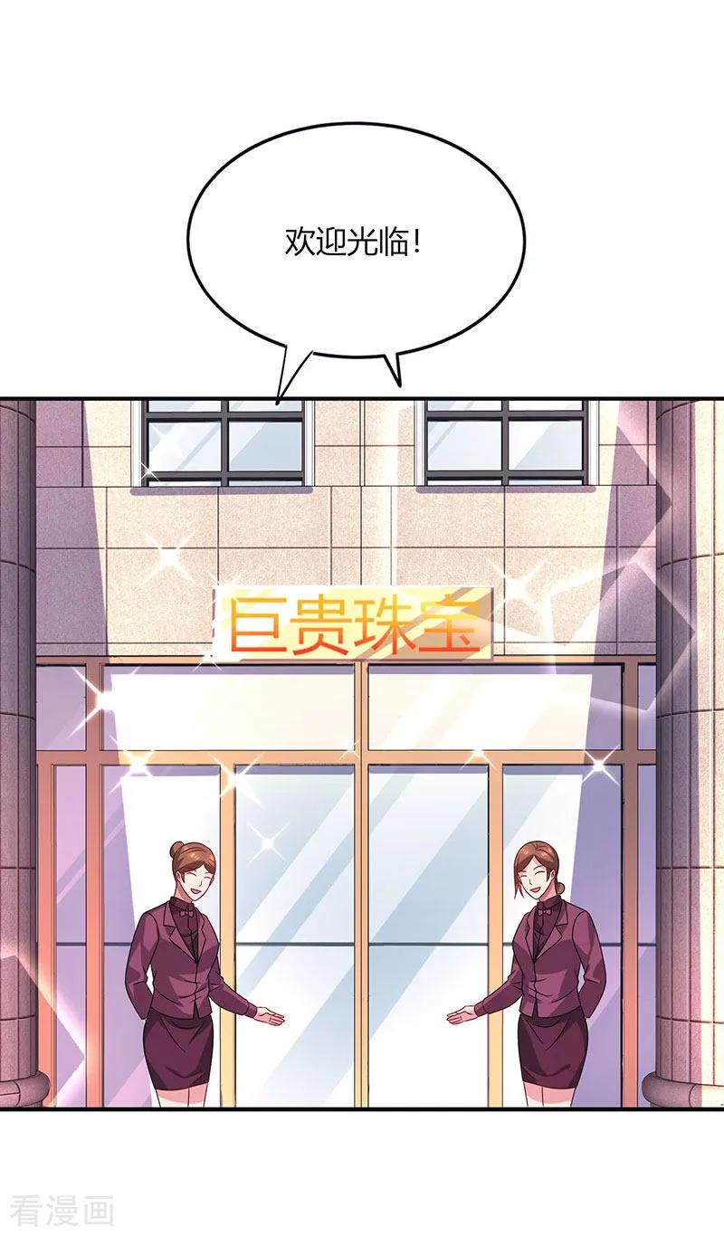 霸道总裁求抱抱42话 记住你是我的女人！