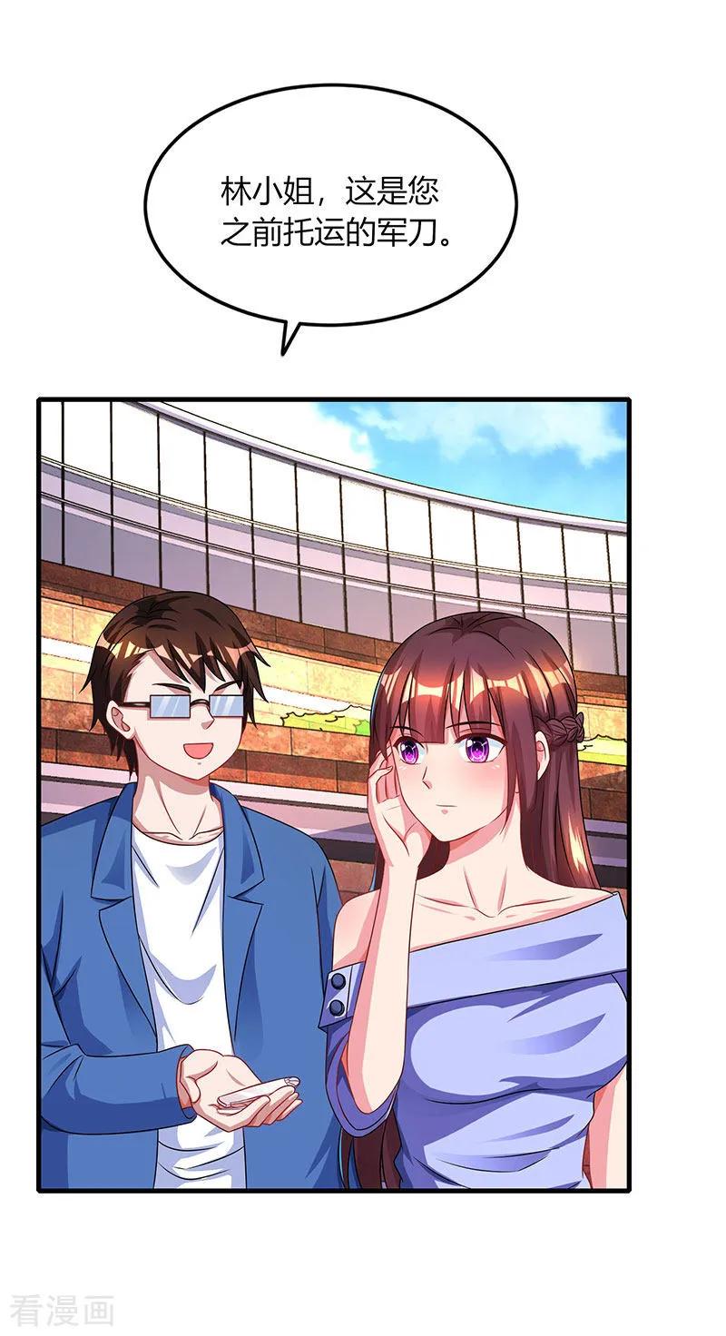 霸道总裁求抱抱42话 记住你是我的女人！