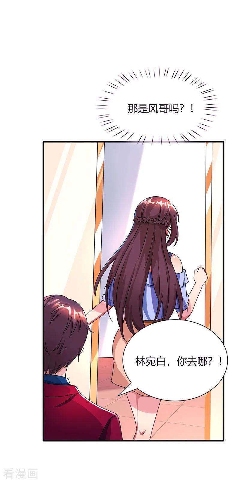 霸道总裁求抱抱42话 记住你是我的女人！