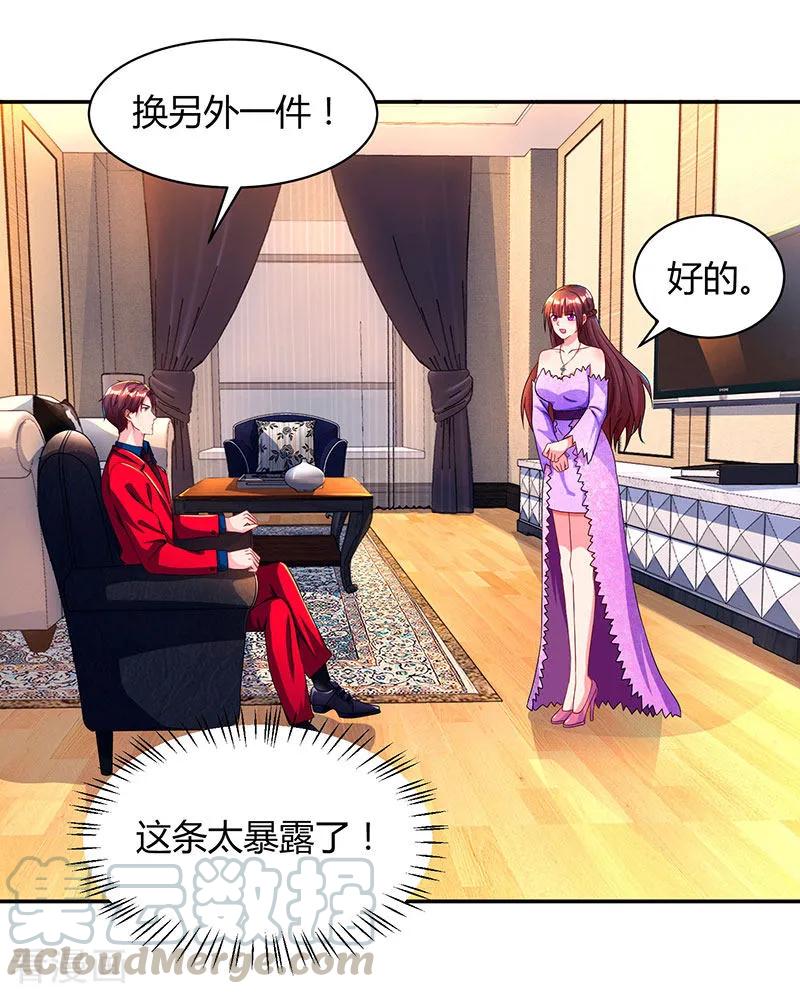 霸道总裁求抱抱43话 你是在耍我吗？