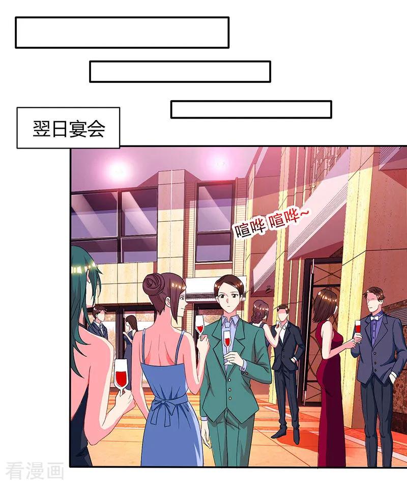 霸道总裁求抱抱43话 你是在耍我吗？