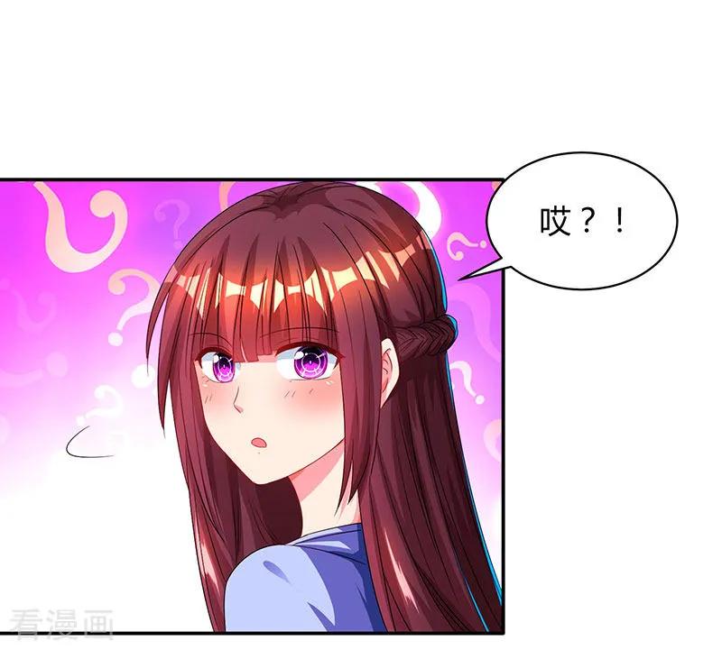 霸道总裁求抱抱43话 你是在耍我吗？