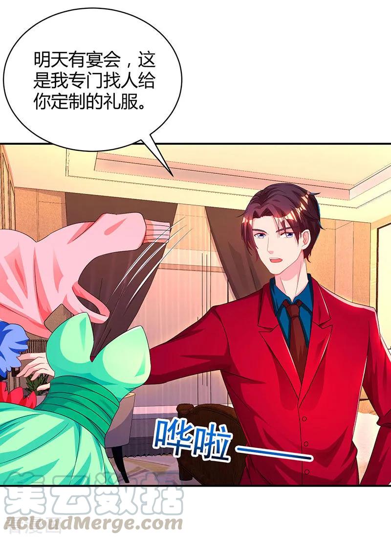 霸道总裁求抱抱43话 你是在耍我吗？