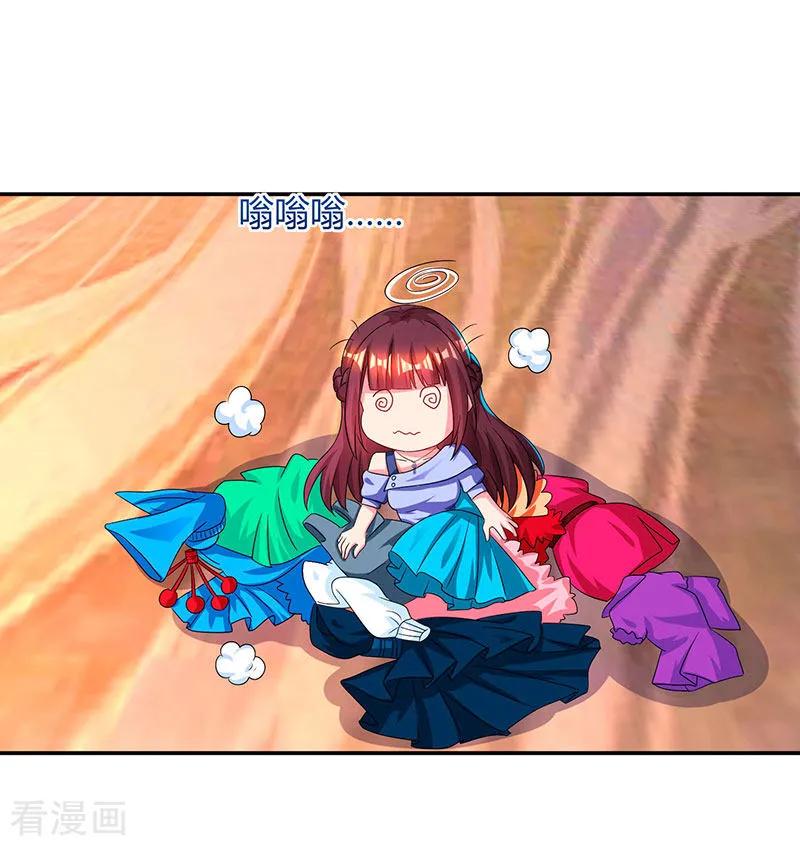 霸道总裁求抱抱43话 你是在耍我吗？