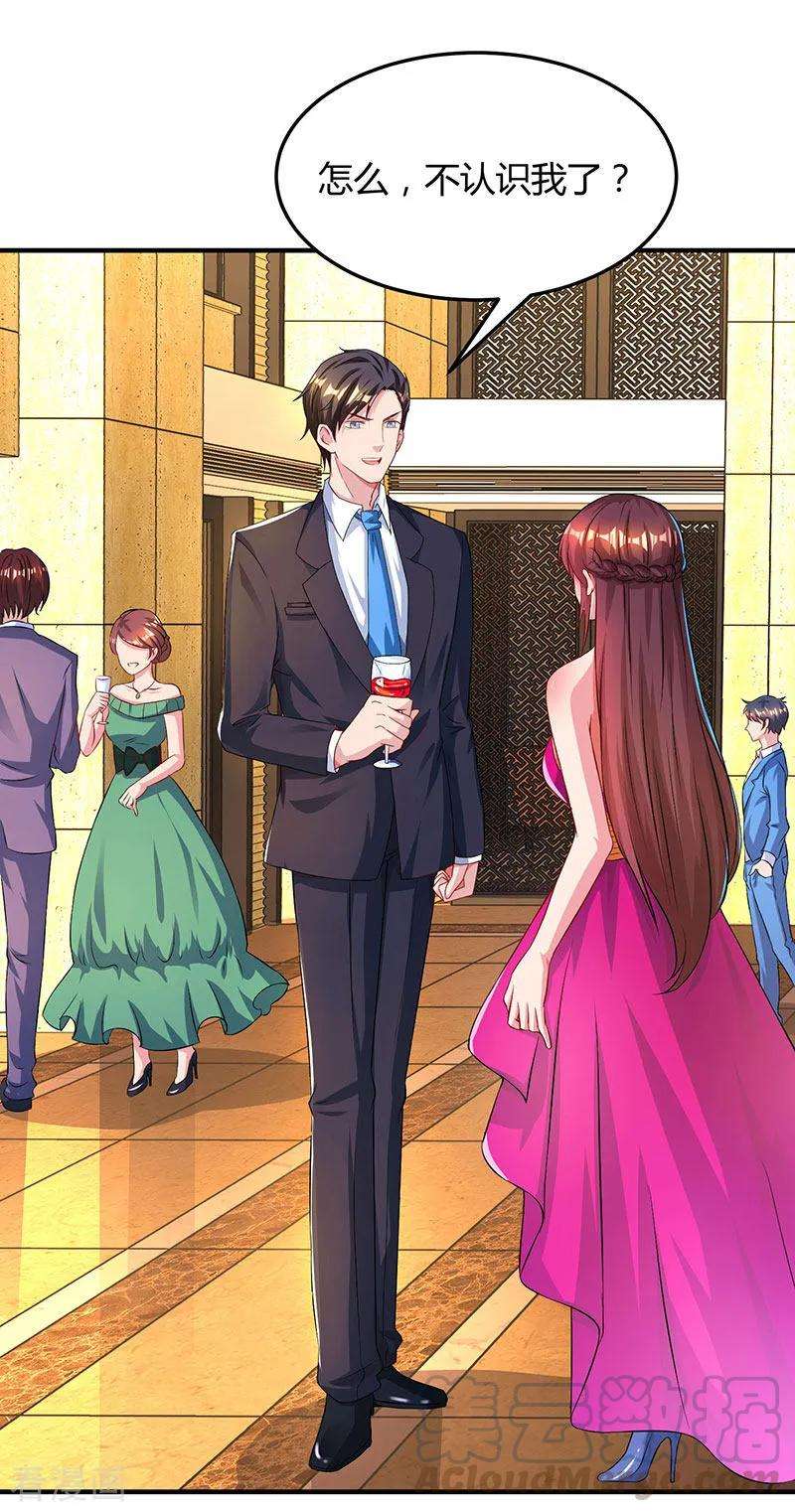 霸道总裁求抱抱44话 老相识