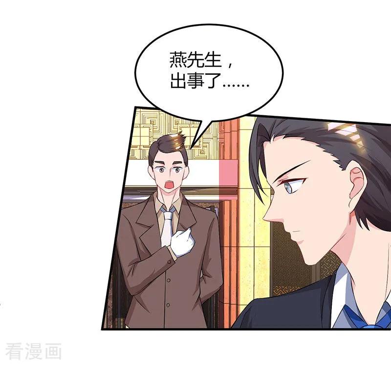 霸道总裁求抱抱44话 老相识