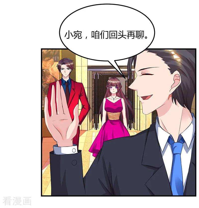 霸道总裁求抱抱44话 老相识