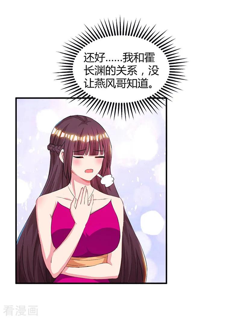 霸道总裁求抱抱44话 老相识