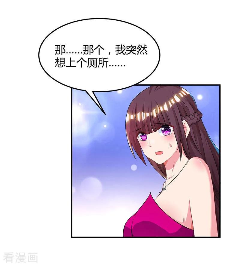 霸道总裁求抱抱44话 老相识