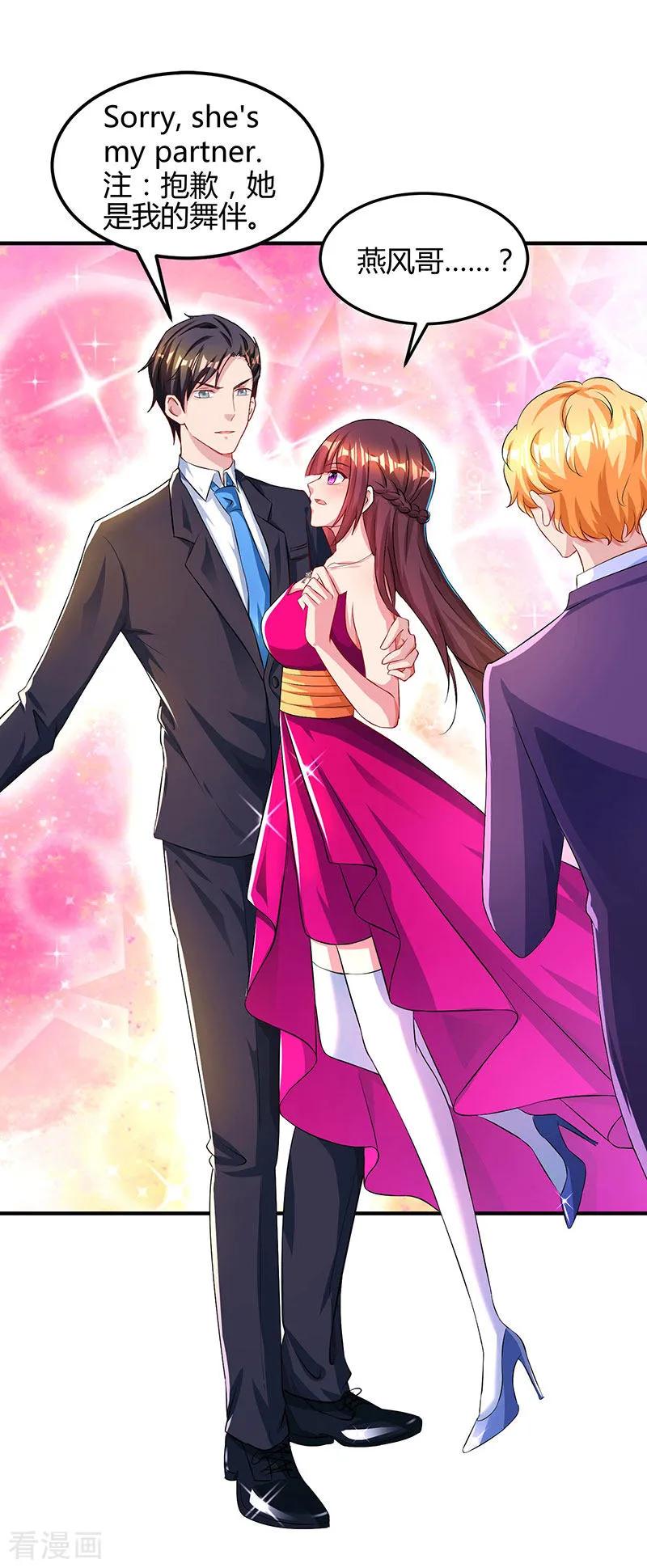 霸道总裁求抱抱44话 老相识