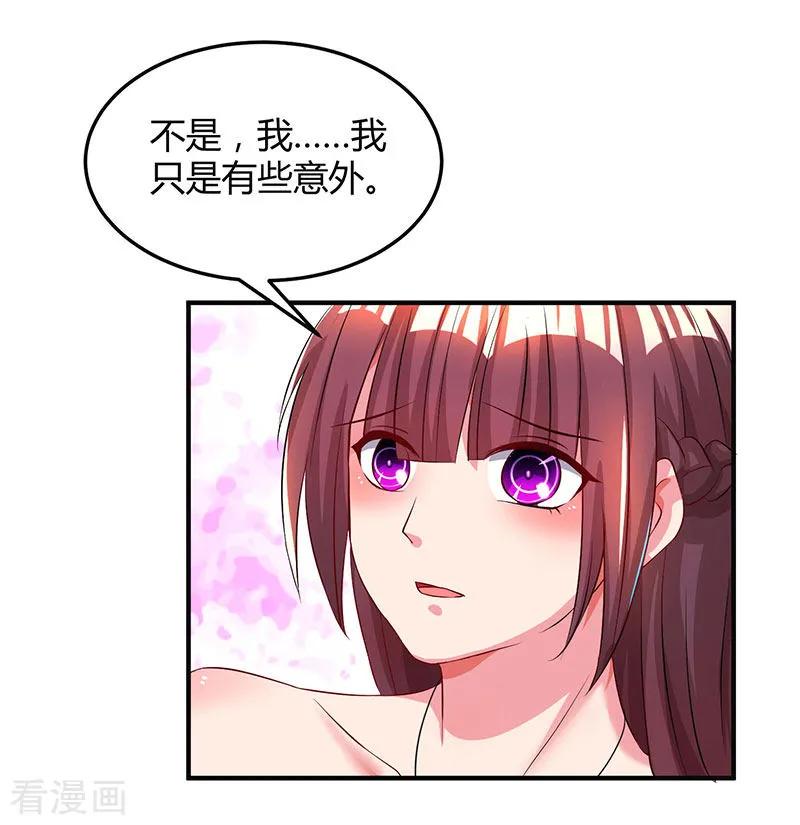 霸道总裁求抱抱44话 老相识