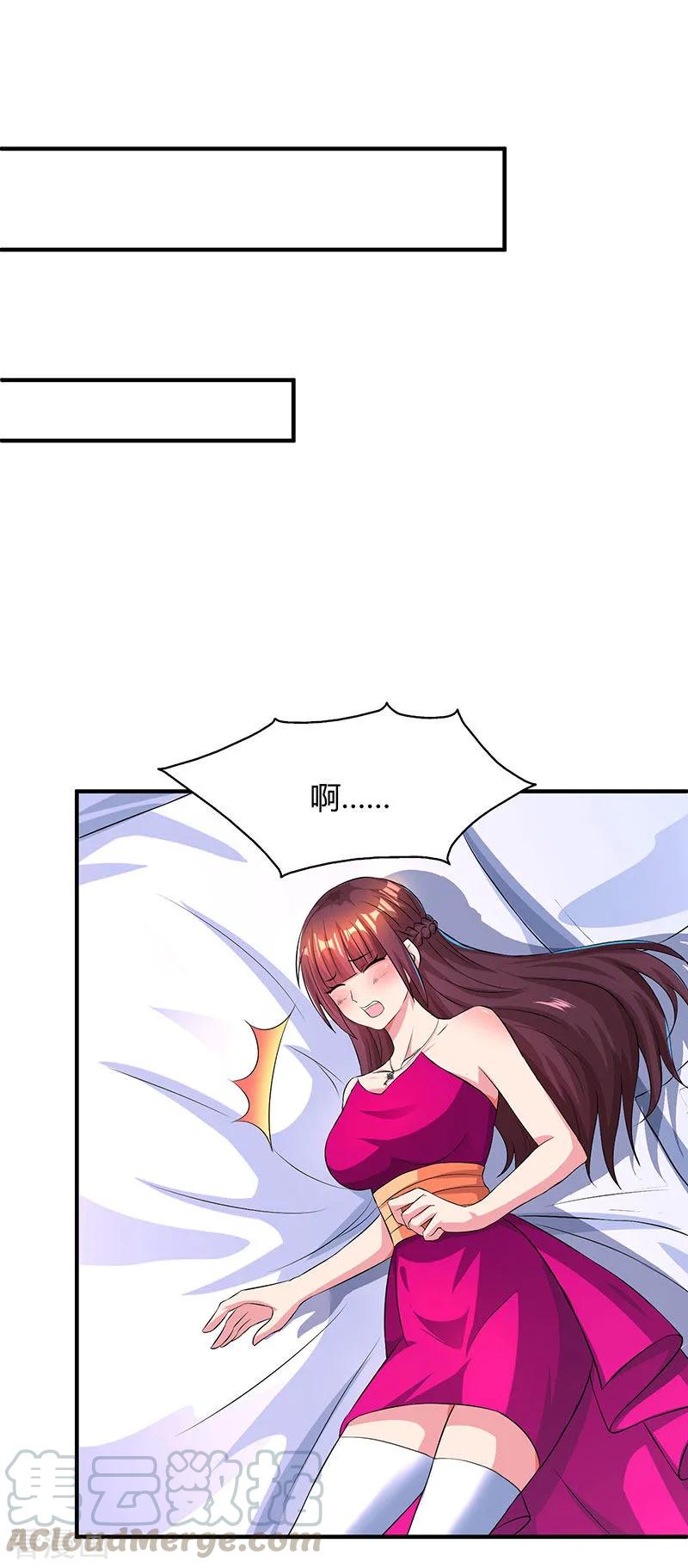 霸道总裁求抱抱45话 不开心的下场