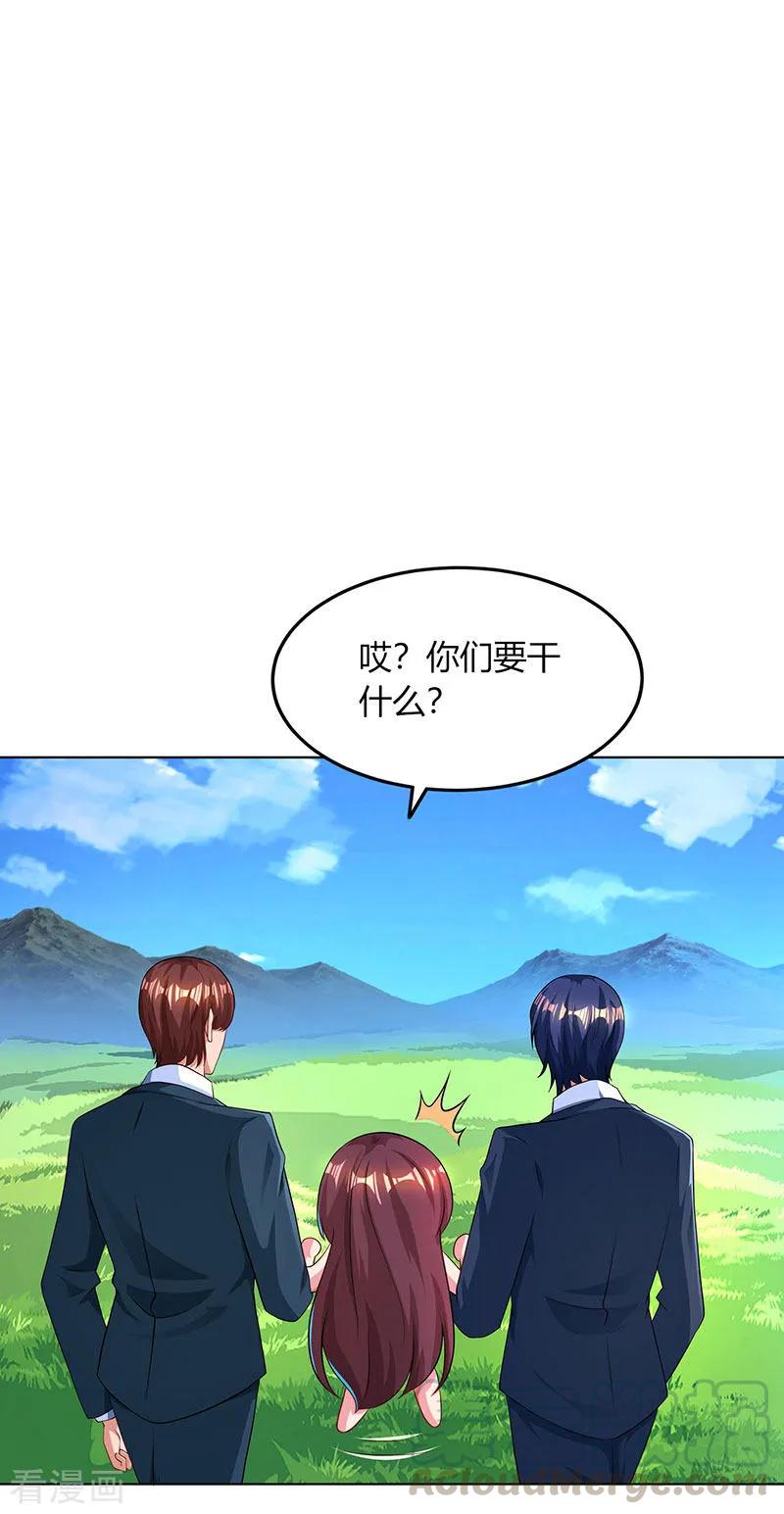 霸道总裁求抱抱45话 不开心的下场