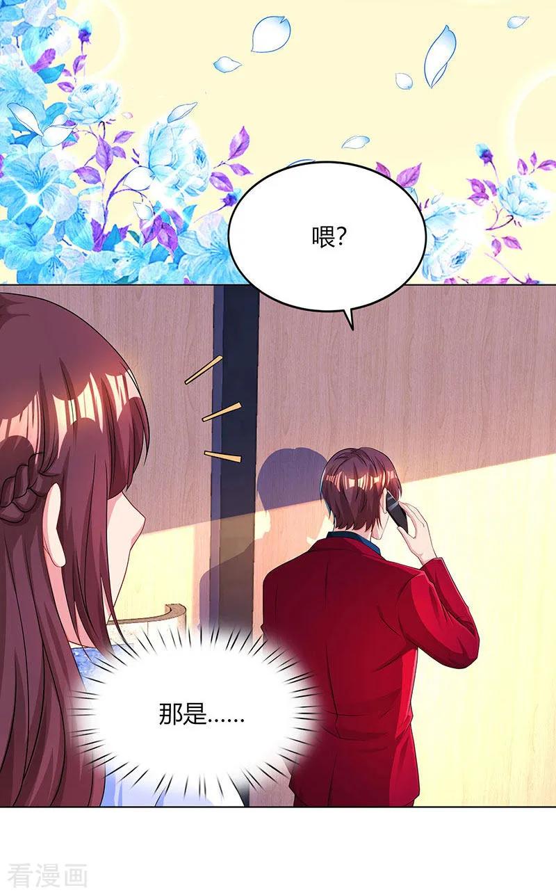 霸道总裁求抱抱45话 不开心的下场