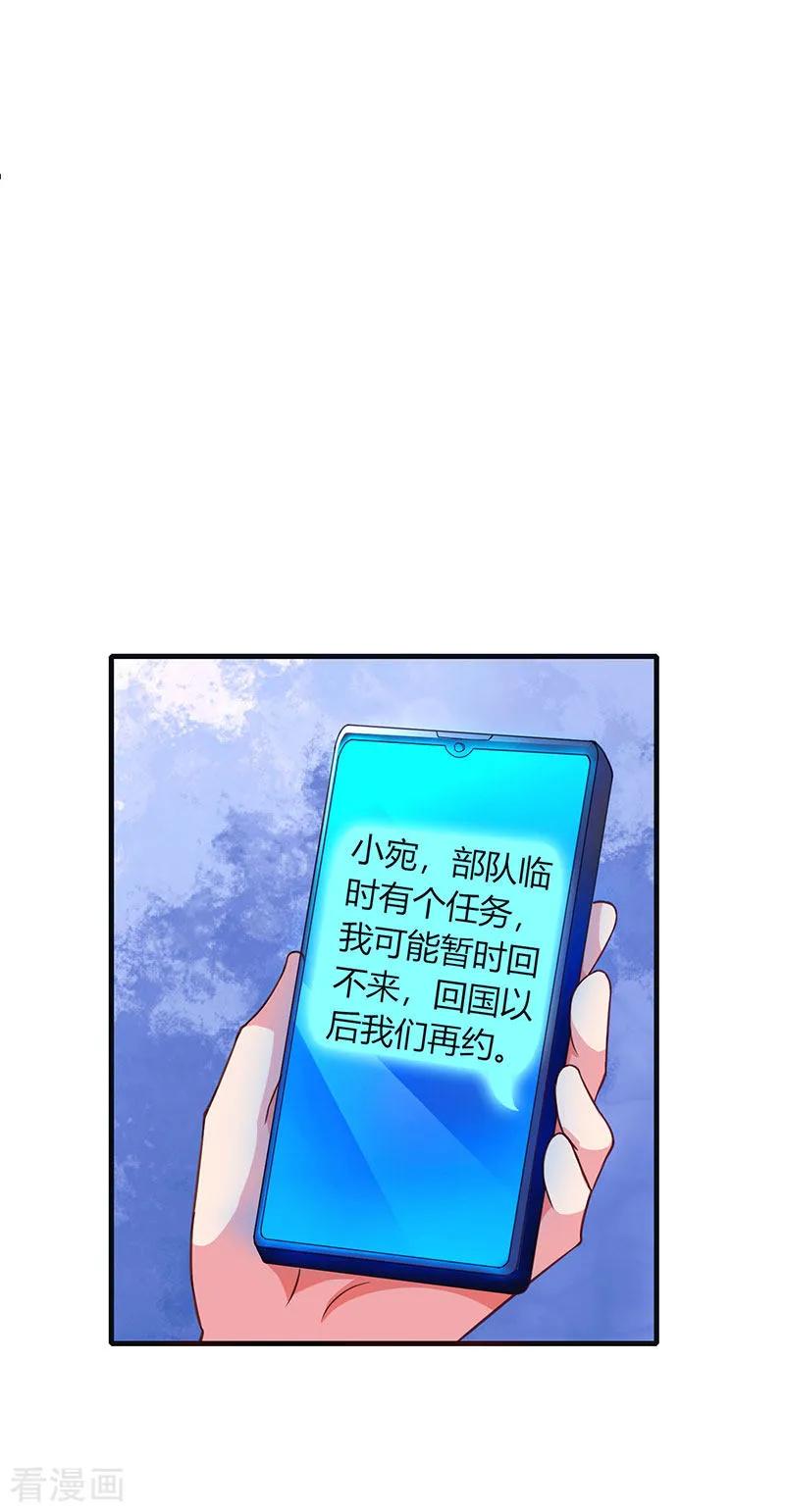 霸道总裁求抱抱45话 不开心的下场