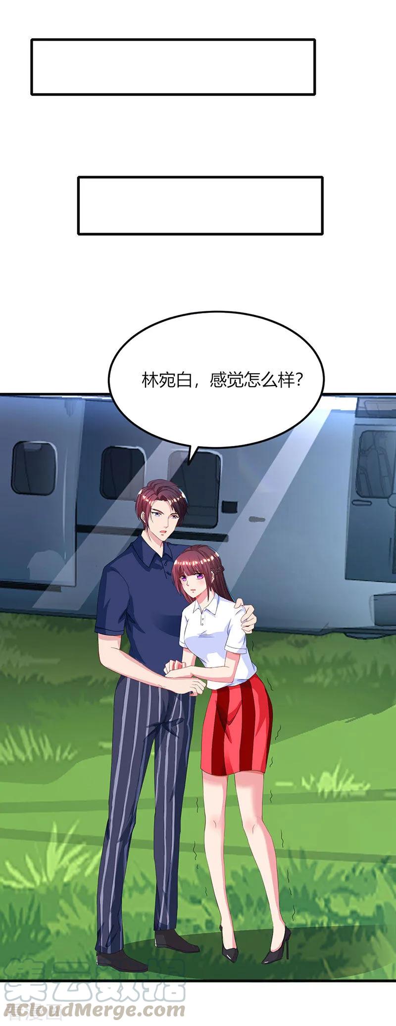 霸道总裁求抱抱46话 一点也不期待