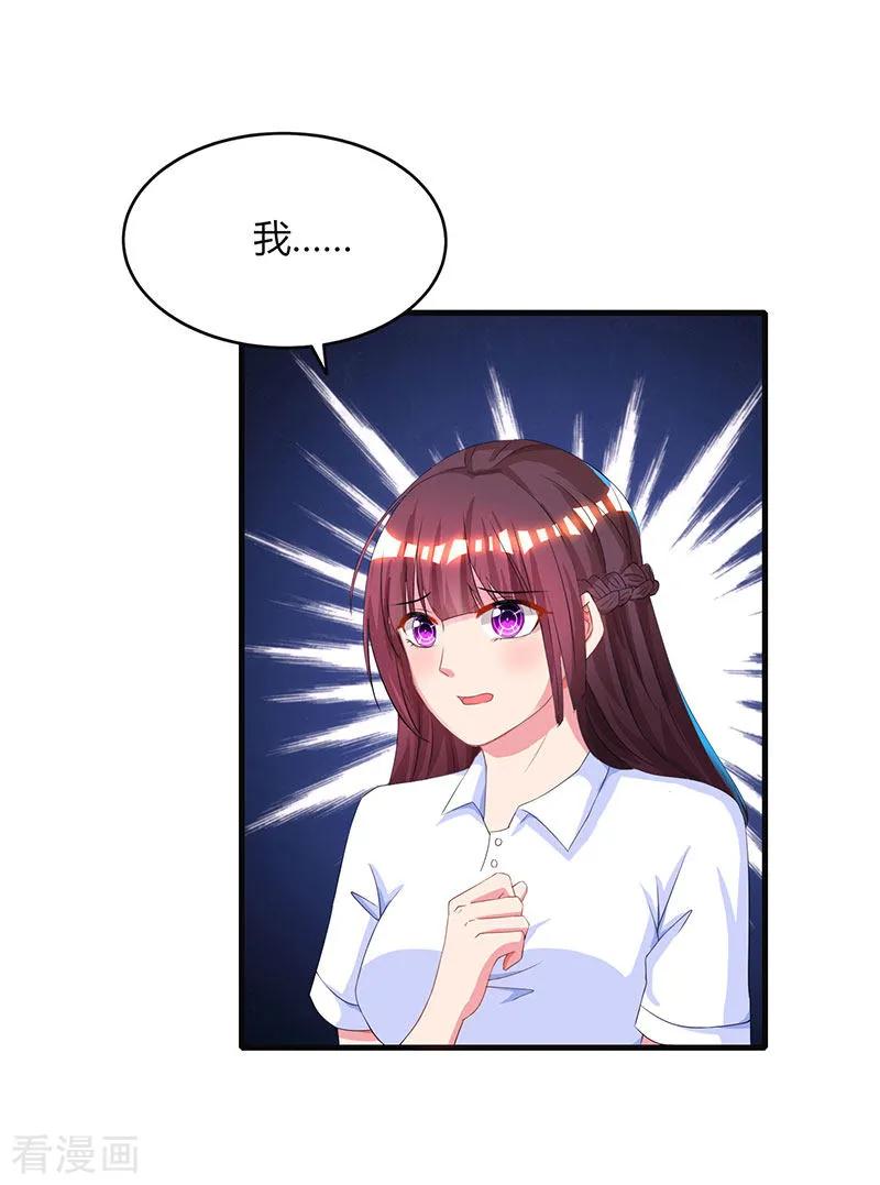 霸道总裁求抱抱46话 一点也不期待