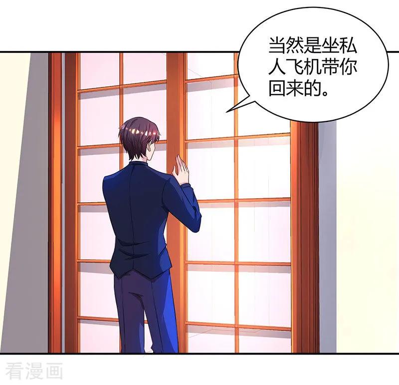 霸道总裁求抱抱46话 一点也不期待
