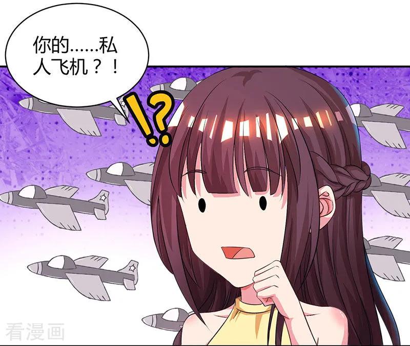 霸道总裁求抱抱46话 一点也不期待