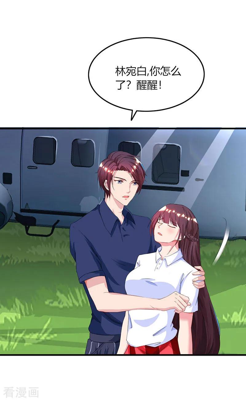 霸道总裁求抱抱46话 一点也不期待