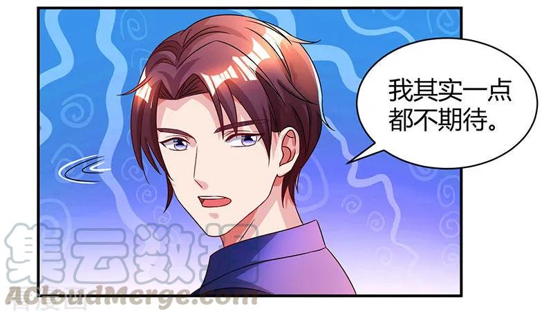 霸道总裁求抱抱46话 一点也不期待