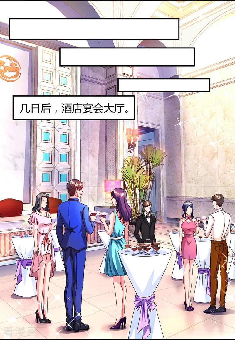 霸道总裁求抱抱46话 一点也不期待