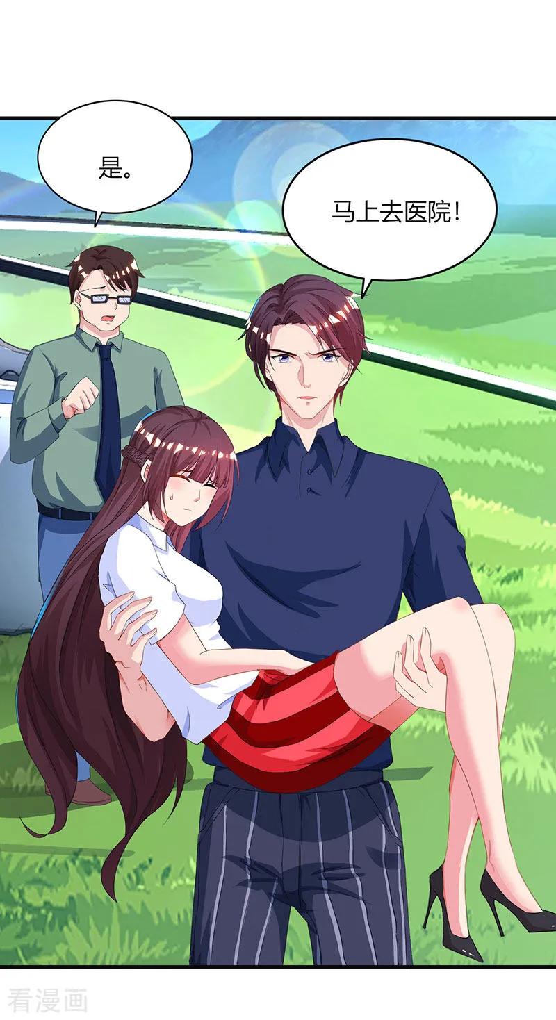 霸道总裁求抱抱46话 一点也不期待