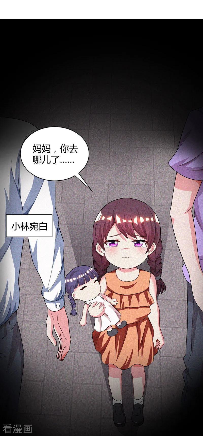 霸道总裁求抱抱46话 一点也不期待