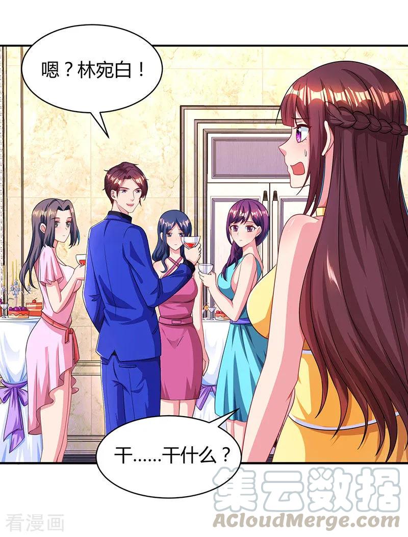 霸道总裁求抱抱47话 下意识的撒谎