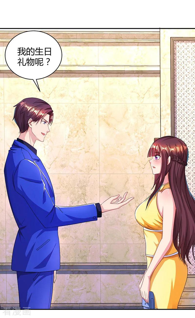 霸道总裁求抱抱47话 下意识的撒谎