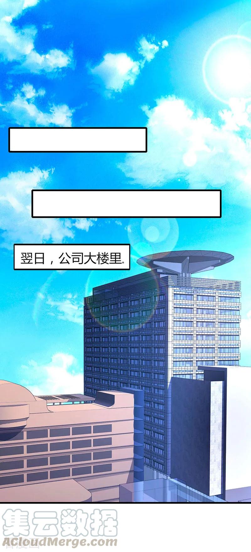 霸道总裁求抱抱47话 下意识的撒谎