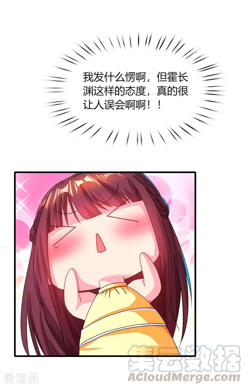 霸道总裁求抱抱47话 下意识的撒谎