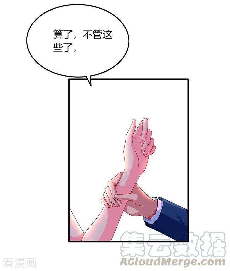 霸道总裁求抱抱47话 下意识的撒谎