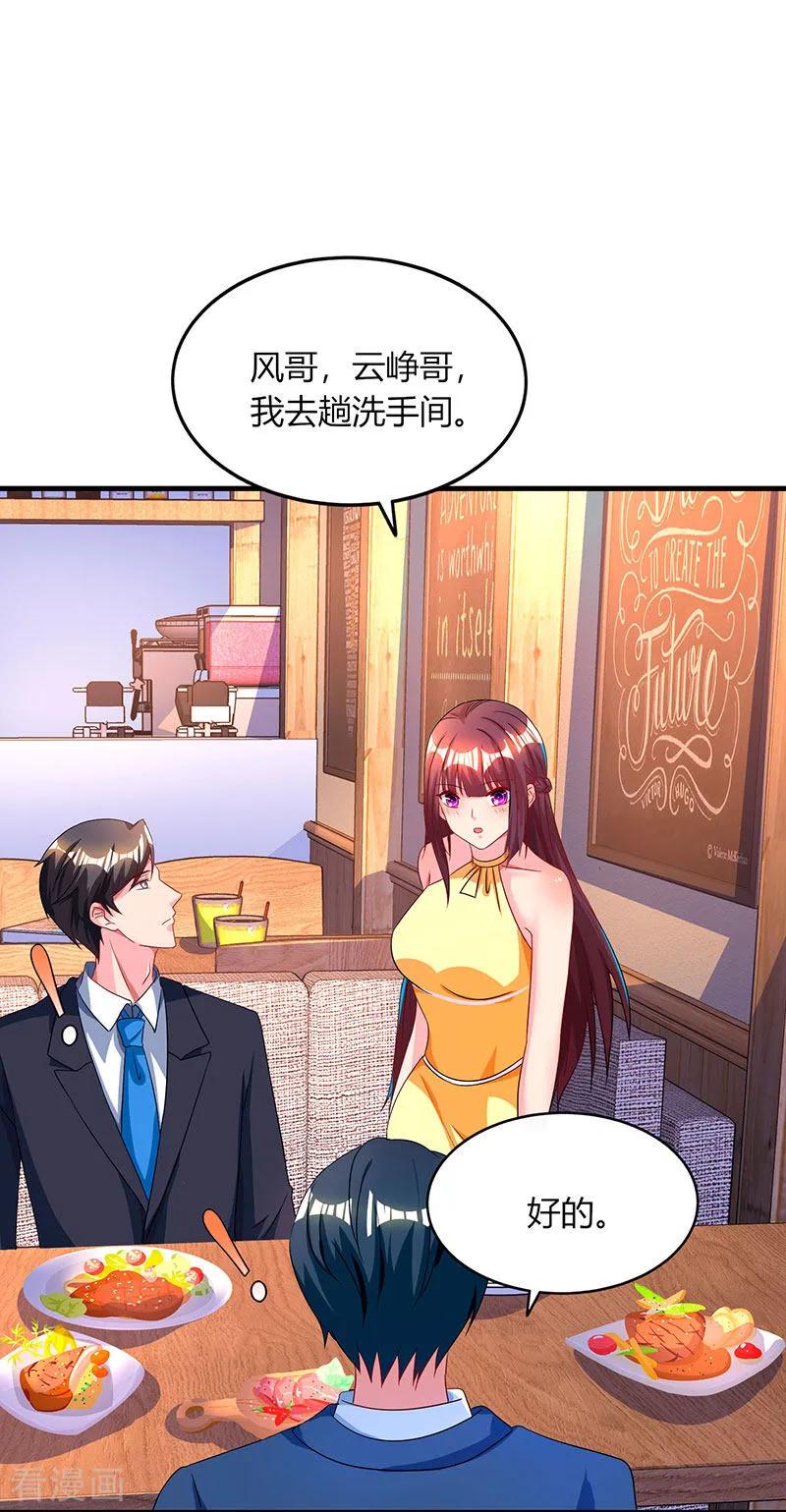 霸道总裁求抱抱47话 下意识的撒谎