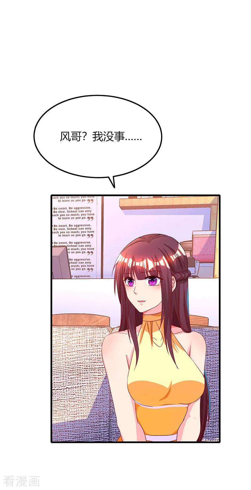 霸道总裁求抱抱47话 下意识的撒谎