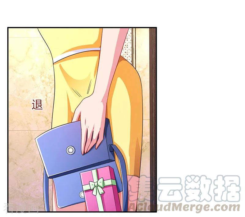 霸道总裁求抱抱47话 下意识的撒谎