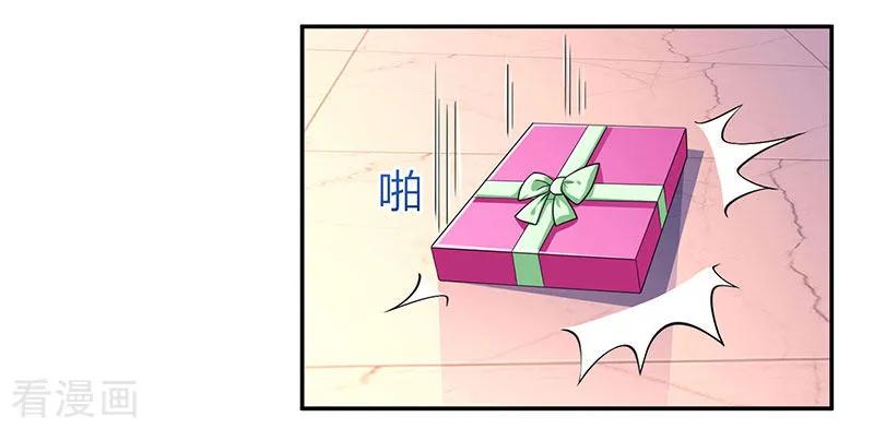 霸道总裁求抱抱47话 下意识的撒谎