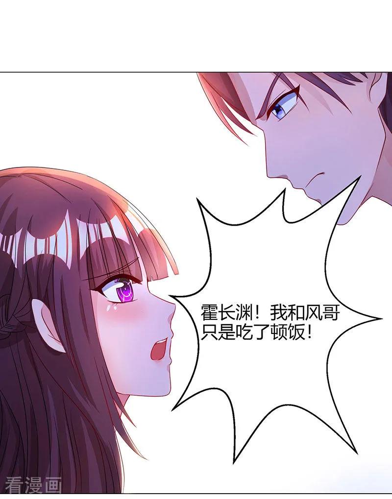 霸道总裁求抱抱48话 心是自由的