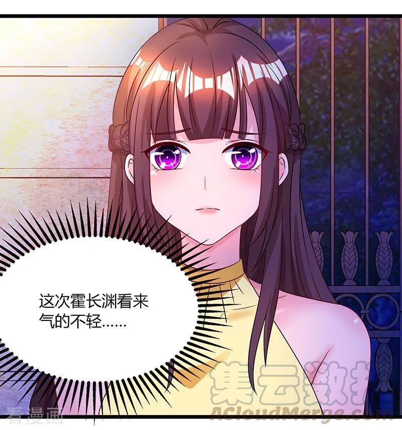 霸道总裁求抱抱48话 心是自由的