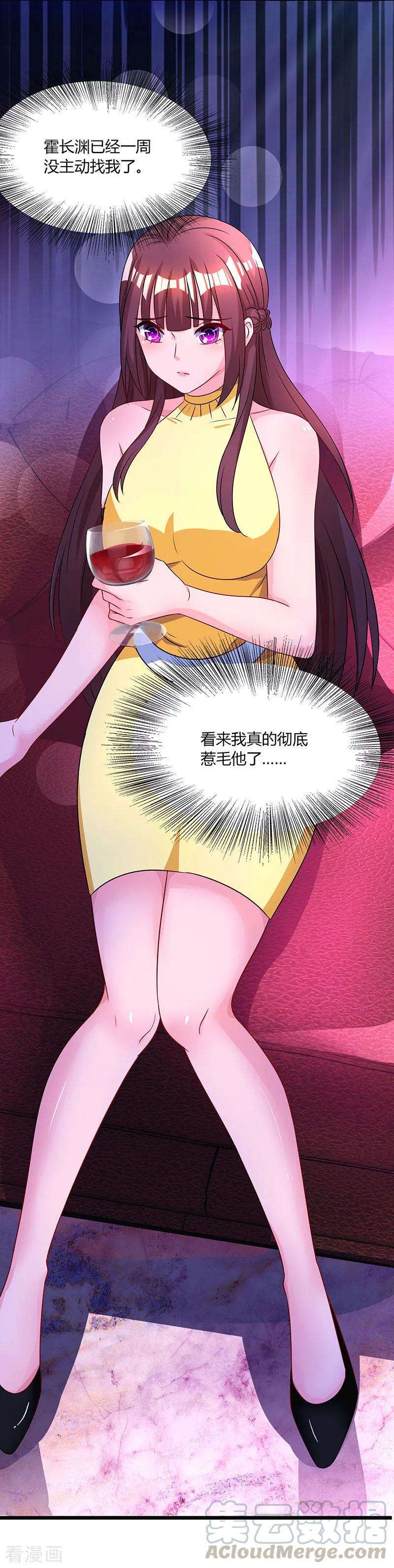 霸道总裁求抱抱48话 心是自由的
