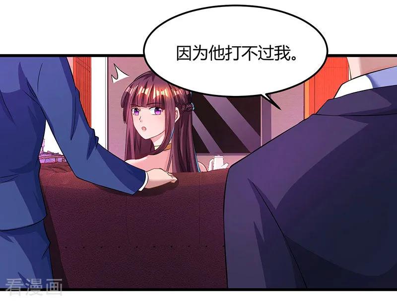 霸道总裁求抱抱48话 心是自由的
