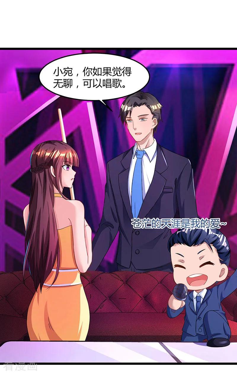 霸道总裁求抱抱48话 心是自由的