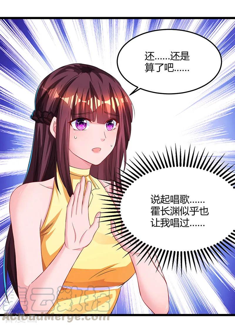 霸道总裁求抱抱48话 心是自由的