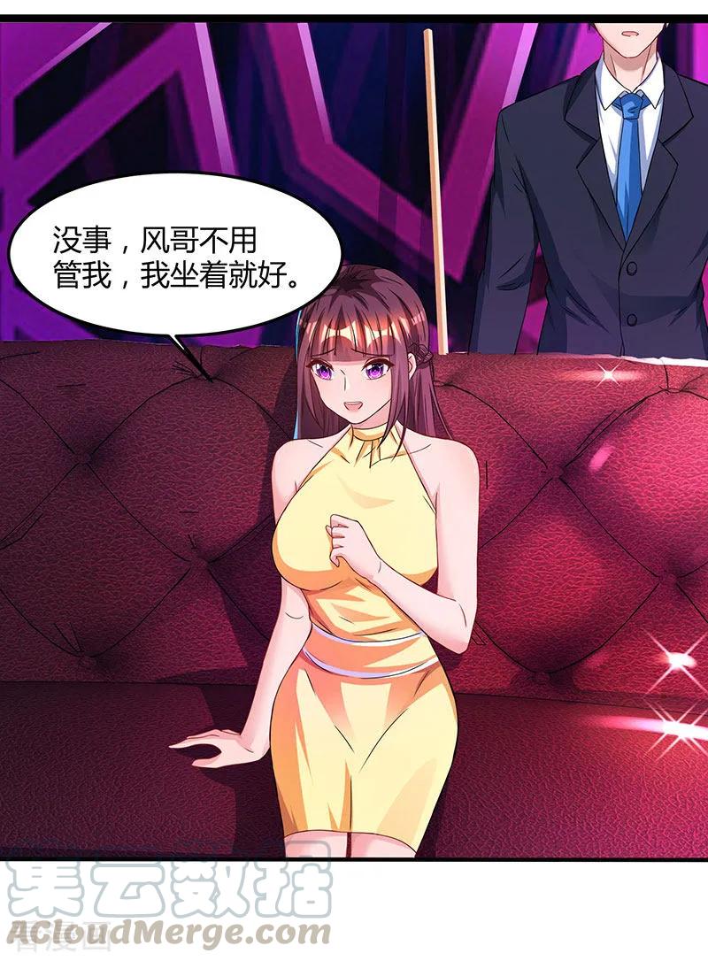 霸道总裁求抱抱48话 心是自由的
