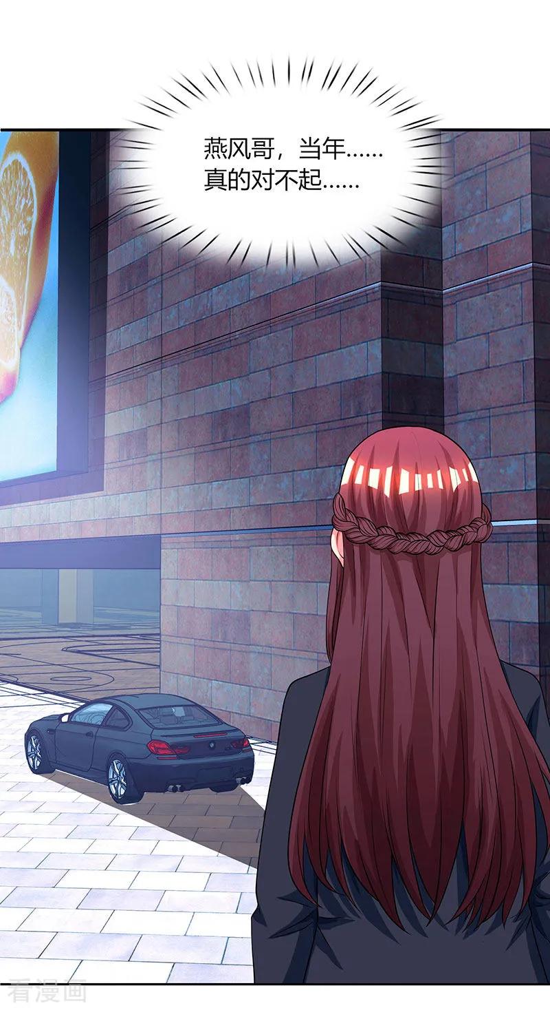 霸道总裁求抱抱48话 心是自由的