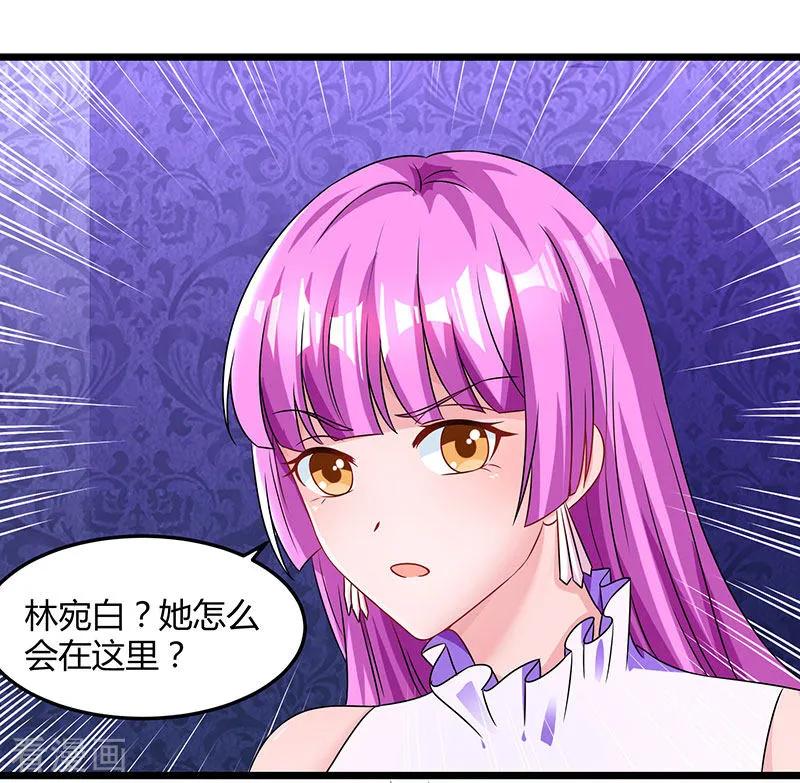 霸道总裁求抱抱49话 看清楚我是谁？